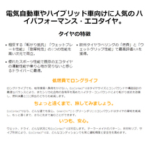 送料無料 コンチネンタル 承認タイヤ CONTINENTAL EcoContact 6 235/55R18 100V VOL 【2本セット新品】_画像2