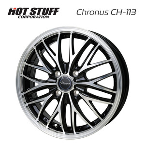 送料無料 ホットスタッフ Chronus CH-113 6J-16 +45 4H-100 (16インチ) 4H100 6J+45【4本セット 新品】