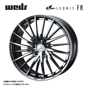 送料無料 ウェッズ LEONIS FR 8.5J-21 +42 5H-120 (21インチ) 5H120 8.5J+42【1本単品 新品】