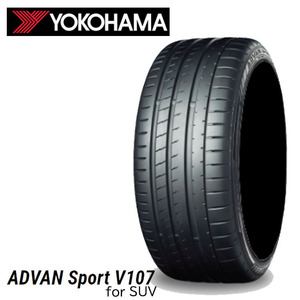 送料無料 ヨコハマ 夏 タイヤ YOKOHAMA ADVAN Sport V107 for SUV 295/35R21 107(Y) XL 【1本単品新品】