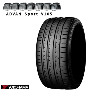 送料無料 ヨコハマ 承認タイヤ YOKOHAMA ADVAN Sport V105 アドバン スポーツ ブイイチマルゴ 235/60R18 103V (MO) 【1本単品 新品】