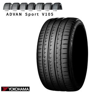 送料無料 ヨコハマ 承認タイヤ YOKOHAMA ADVAN Sport V105 アドバン スポーツ ブイイチマルゴ 245/50R18 100W (MO) 【1本単品 新品】