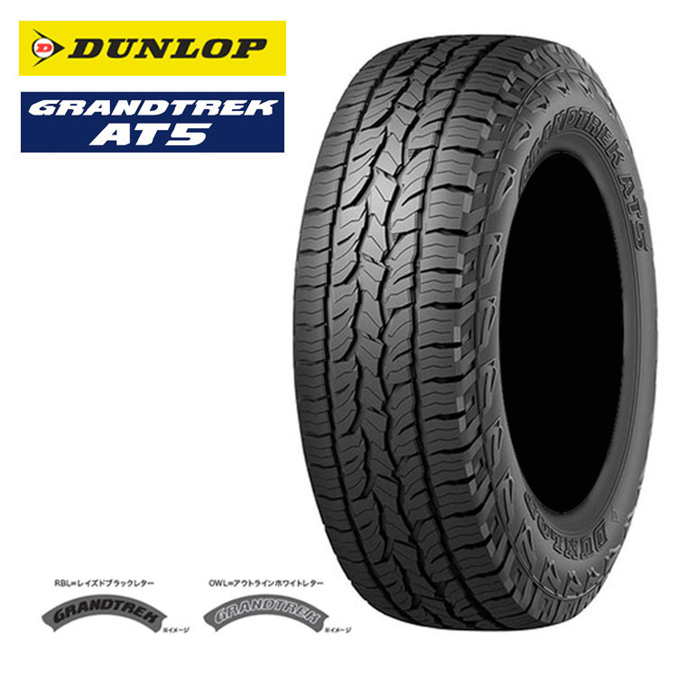 送料無料 ダンロップ サマータイヤ DUNLOP GRANDTREK AT5 グラントレックAT5 RBL 225/60R17 99H 【1本単品 新品】