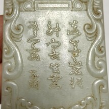 骨董品 本物保証 和田白玉 両面浮彫 麒麟献瑞 詩賦紋 子岡牌 根付 玉佩 激安_画像5