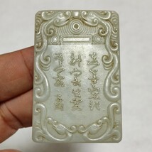 骨董品 本物保証 和田白玉 両面浮彫 麒麟献瑞 詩賦紋 子岡牌 根付 玉佩 激安_画像4