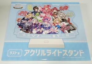 ☆ホロライブ※hololive※ホロクッキングくじ※〜ホロっとカフェテリア〜※一番くじ※ラスト賞※アクリルライトスタンド※ラスワン☆