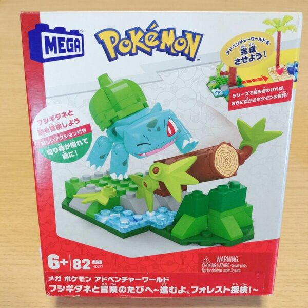 メガ ポケモン アドベンチャーワールド