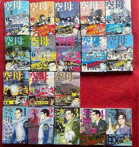 コミック 漫画 空母いぶき 1-13巻　GREAT GAME1-5巻