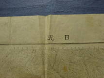 （８−７）「日光」大正四年発行　古地図　栃木県下野国　日光東照宮　検：戦前江戸明治大正古書和書古本古文書_画像1