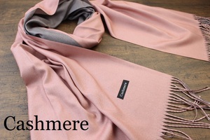 新品 春色【カシミア Cashmere】リバーシブル ピンク×アッシュグレー 無地×無地 ライトタッチ 大判 ストール/マフラー 訳あり