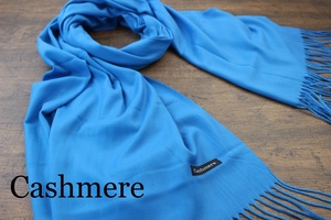 新品 春色【カシミア Cashmere】無地 SKY BLUE 青 スカイブルー Plain ライトタッチ 大判 ストール/マフラー 訳あり