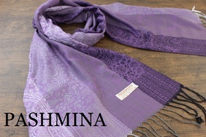 新品【パシュミナ Pashmina】ペイズリー柄 パープル系グラデーション 紫 PURPLE 大判 ストール カシミア100% Cashmere 