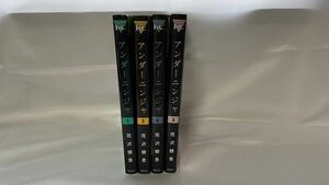 アンダーニンジャ 花沢健吾 1-4巻セット　[中古品]