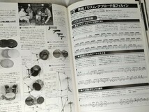 リズム&ドラム・マガジン　Rhythm & Drums magazine　1997年10月号 ／ フット・ワークのすべて　長谷川浩二　異種太鼓サミット　ほか_画像10