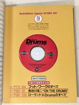 リズム&ドラム・マガジン　Rhythm & Drums magazine　1997年10月号 ／ フット・ワークのすべて　長谷川浩二　異種太鼓サミット　ほか_画像8