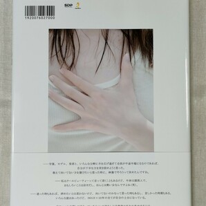 北川景子 1st 写真集 「２７」 初版 帯付きの画像2
