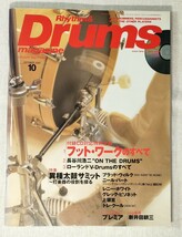 リズム&ドラム・マガジン　Rhythm & Drums magazine　1997年10月号 ／ フット・ワークのすべて　長谷川浩二　異種太鼓サミット　ほか_画像1