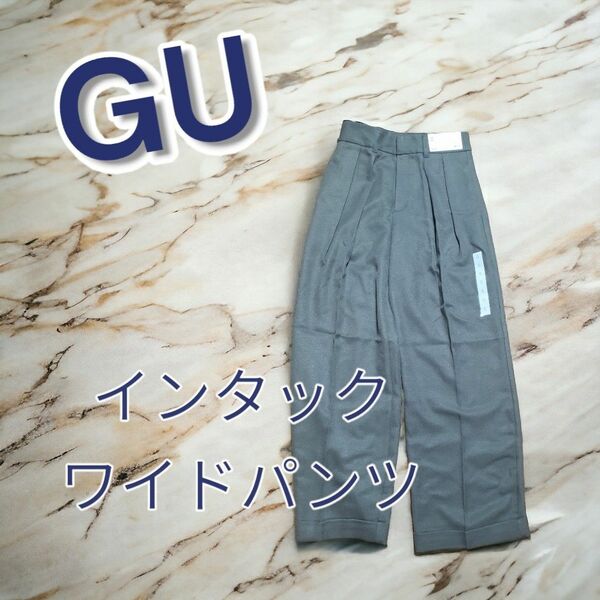 GU ジーユー インタックワイドパンツ 丈標準 Sサイズ 07 GRAY