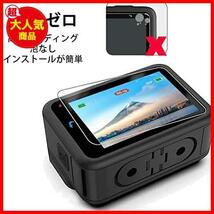 blackbeetle ゴープロ GoPro 用のhero11 hero10 hero9 保護フィルム アクセサリー 6枚入り2セット_画像2