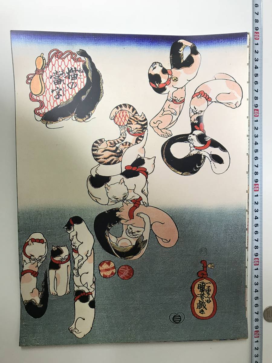 格安スタート! 猫絵 浮世絵 ポスター 40×30.8㎝ 歌川国芳 他, 絵画, 浮世絵, 版画, その他