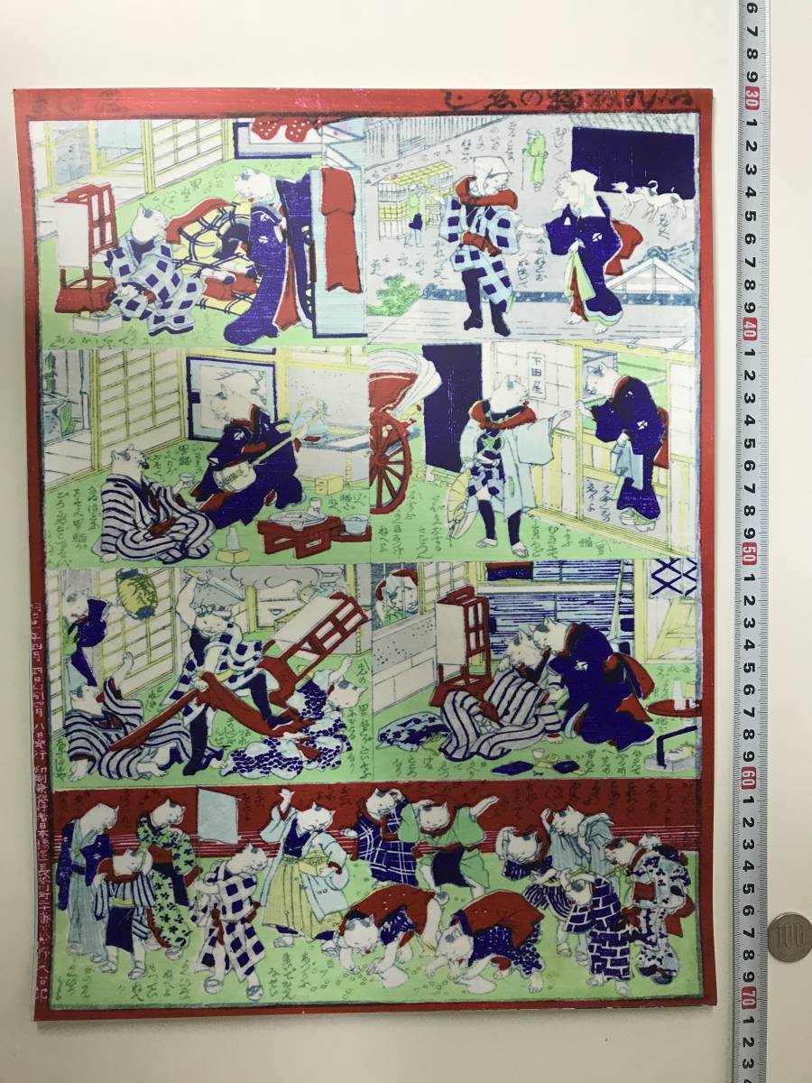 تبدأ بسعر الصفقة! لوحة قطة، ملصق Ukiyo-e مقاس 40 × 30.8 سم، أوتاغاوا كونيوشي وآخرون, تلوين, أوكييو إي, مطبوعات, آحرون