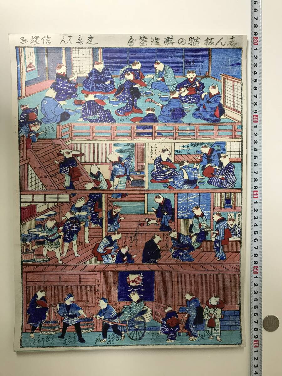 Günstiger Start! Katzenmalerei Ukiyo-e Poster 40 x 30, 8 cm Kuniyoshi Utagawa und andere, Malerei, Ukiyo-e, drucken, Andere