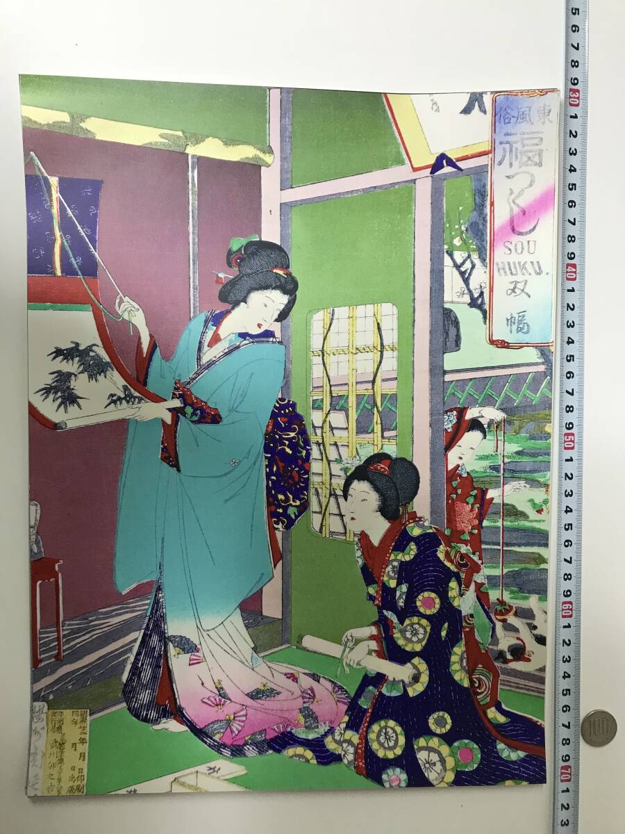 格安スタート! 猫画 浮世絵 ポスター 40×30.8㎝ 歌川国芳 他, 絵画, 浮世絵, 版画, その他