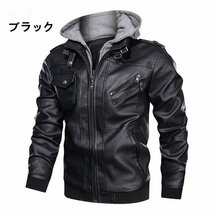 ライダースジャケットメンズ レザー ジャケット パーカー フード アウター 革ジャン秋冬 ブラック 2XL_画像1