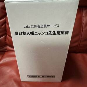 新品！LaLa全員サービス 夏目友人帳 ニャンコ先生 扇風機の画像1