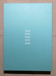 おおきい ほぼ日 5年手帳 2024〜2028 未使用