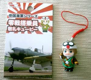  aviation self .. aviation festival limited sale goods kewpie doll strap # 0 war .. member # [. war. day ]... Zero 