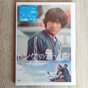 【未開封品】「トンケの蒼い空 デラックス版('03韓国)」DVD〈吹替/字幕〉チョン・ウソン　 キム・ガプス　クァク・キョンテク　送料無料