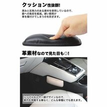 2個セット レッグパッド 車 膝 コンソール カー用品 ドア クッション サポーター 脚 【ブラック】_画像3