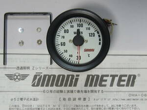 【メーター本体のみ】大森 電子式 水温計 52φ 52パイ 52mm 白 ホワイト OMORI WATER TEMP WHITE オオモリ 旧車 中古品 ※センサー欠品