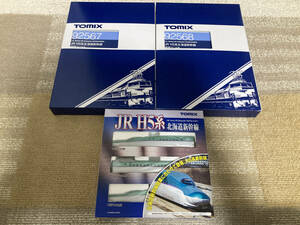 TOMIX JR H5系北海道新幹線 基本セット 92566 92567 92568