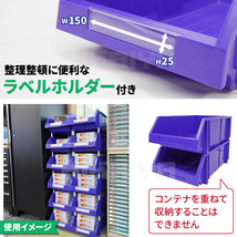 パーツコンテナ 連結式 8個セット W300×D450×H170mm 25kg×8pcs （個人様は追加送料） KIKAIYA_画像5