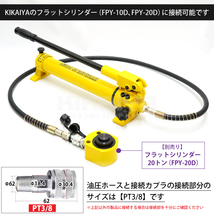 油圧ポンプ 手動式 ダブルポンプ 油圧ホース付き 容量900cc ハンドポンプ KIKAIYA_画像5