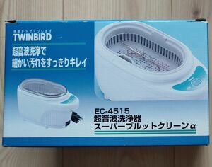 TWINBIRD 超音波洗浄器 スーパーブルットクリーンα EC-4515W