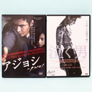 アジョシ 泣く男 レンタル版 DVD セット 韓国 イ・ジョンボム ウォンビン キム・セロン キム・テフン チャン・ドンゴン キム・ミニ