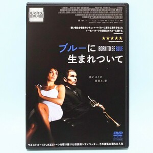 ブルーに生まれついて レンタル版 DVD ロバート・バドロー イーサン・ホーク カルメン・イジョゴ トニー・ナッポ スティーヴン・マクハティ