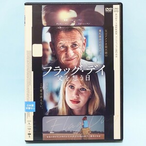 フラッグ・デイ 父を想う日 レンタル版 DVD ショーン・ペン ディラン・ペン ジョシュ・ブローリン ノーバート・レオ・バッツ