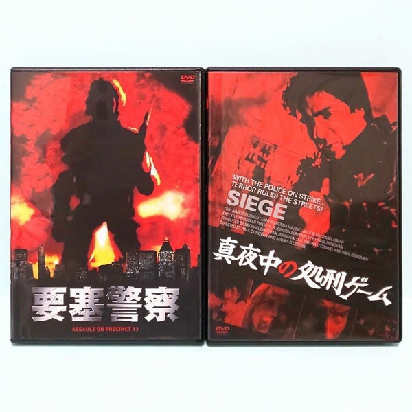 要塞警察 真夜中の処刑ゲーム レンタル版 DVD セット ジョン・カーペンター ポール・ドノヴァン