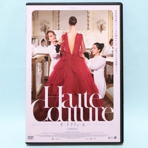 オートクチュール レンタル版 DVD シルヴィー・オハヨン ナタリー・バイ リナ・クードリ パスカル・アルビロ クリスチャン・ディオール
