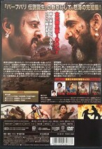 バーフバリ 2 伝説誕生 王の凱旋 レンタル版 DVD 全巻 セット インド 映画 S・S・ラージャマウリ プラバース ラーナー・ダッグバーティ_画像5