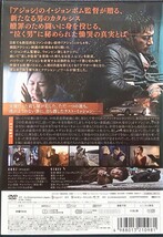 アジョシ 泣く男 レンタル版 DVD セット 韓国 イ・ジョンボム ウォンビン キム・セロン キム・テフン チャン・ドンゴン キム・ミニ_画像5