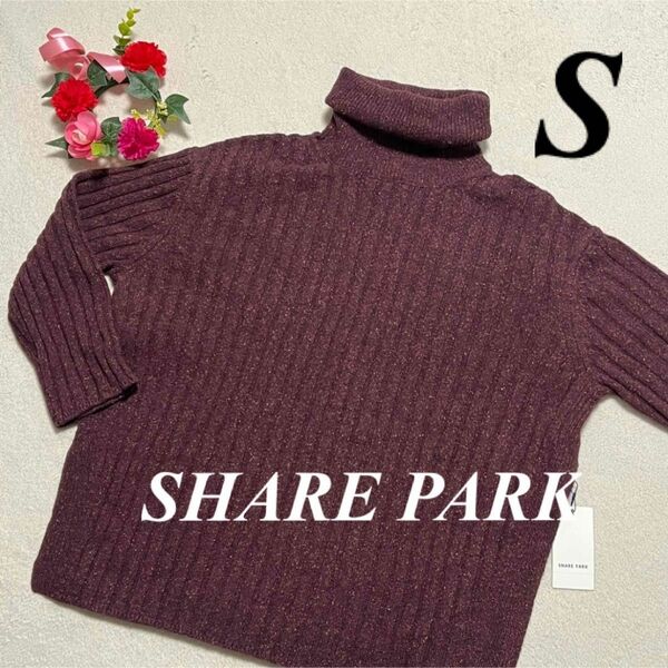 シェアパーク SHARE PARK オンワード樫山　◆ タートルネックニットセーター　即発送　大特価セール中