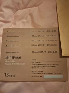 5枚セット 格安 ユナイテッドアローズ 株主優待券