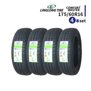 4本セット 175/60R16 2023年製造 新品サマータイヤ LINGLONG COMFORT MASTER 送料無料 175/60/16