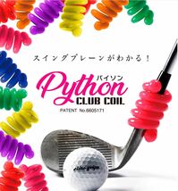 エリートグリップ パイソン 40&50 イエロー/パープル elite grips Python CLUB COIL バランスを変えずにショット練習 送料無料_画像3