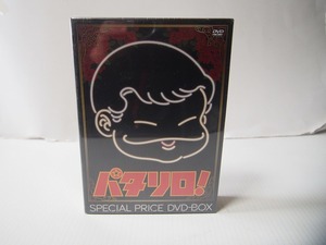 未開封　アニメ パタリロ！ SPECIAL PRICE DVD-BOX